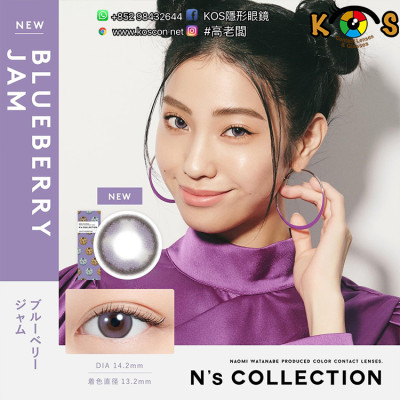N’sCOLLECTION Blueberry Jam エヌズコレクション ブルーベリージャム N’sCOLLECTION Blueberry Jam エヌズコレクション ブルーベリージャム